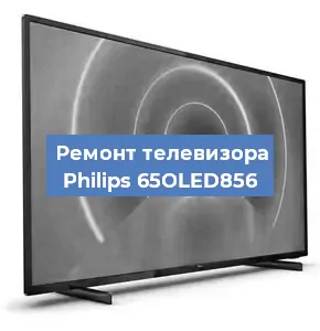 Замена материнской платы на телевизоре Philips 65OLED856 в Перми